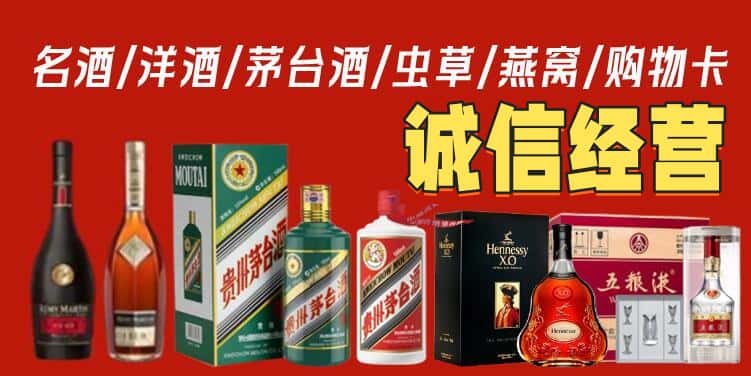 南京市浦口烟酒回收电话