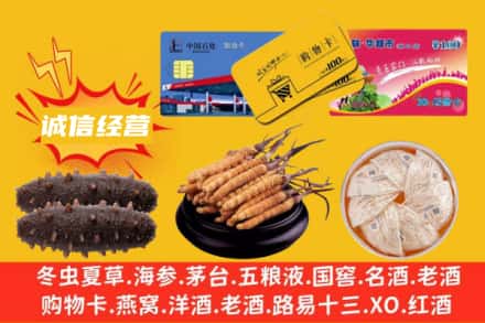 南京市浦口回收礼品