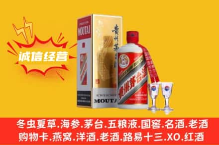 南京市浦口回收飞天茅台酒