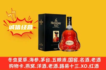 南京市浦口回收轩尼诗洋酒