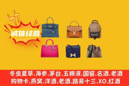 南京市浦口回收名包