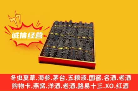 南京市浦口回收海参
