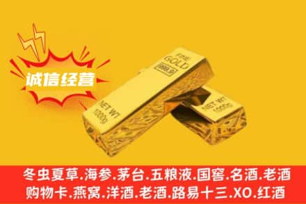 南京市浦口回收黄金